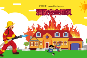 拒绝校园暴力欺凌主题班会动态PPT